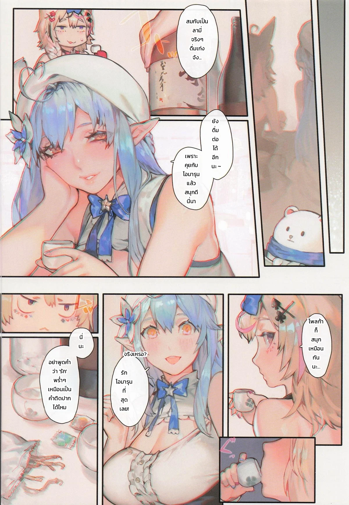 โดจิน ค่ำคืนนี้กับสี่สาว แปลไทย